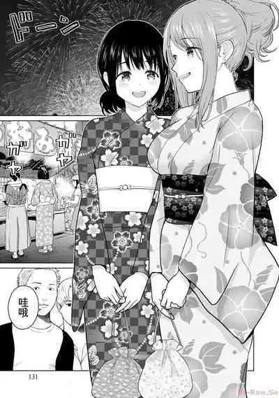 Gura Para! vol 01-02 Chinese version 机翻汉化版