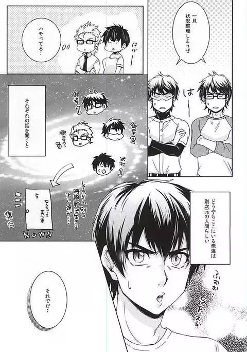 Ijiwaru Nyoubou ~if~