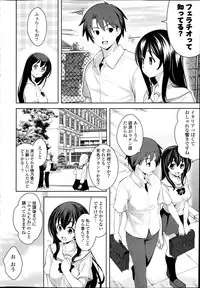 [Yasui Riosuke] Suki = Shite! Ch.1-8