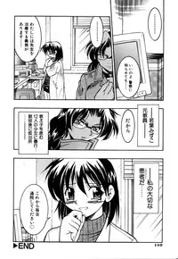 [Inoue Yoshihisa] Ground Ero