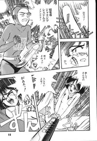 [Putomain] Koisuru CD Player