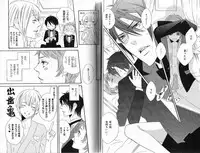 B-BOY Phoenix 15 Shitsuji Tokushū