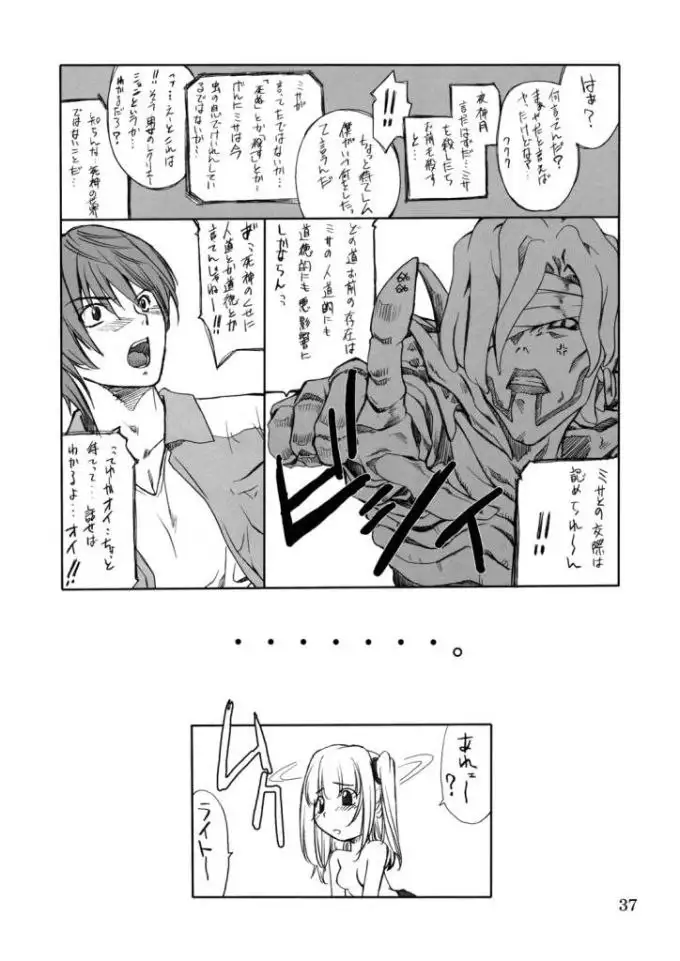 Misa Slave