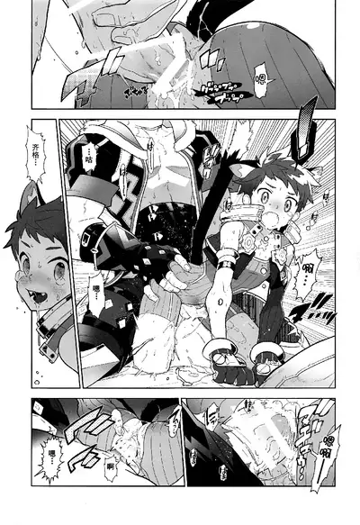 Nyanko Rex-kun to Nyannyan Shiyo!