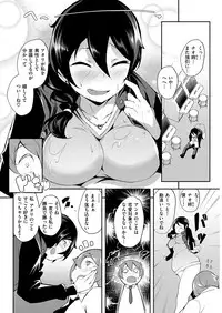 COMIC Kairakuten Beast 2016-12 [Digital]