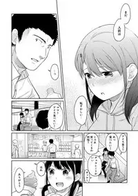 1LDK+JK Ikinari Doukyo? Micchaku!? Hatsu Ecchi!!? Ch. 1-16