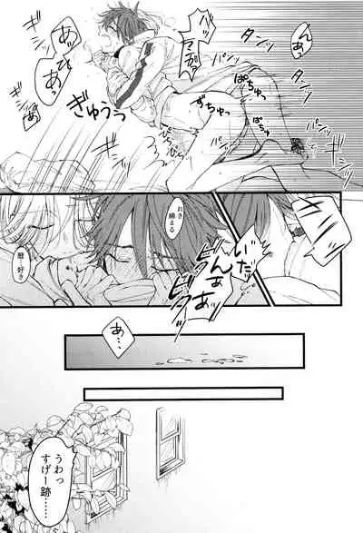 Suki ni Natte mo Ii desu ka?