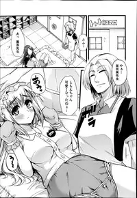 COMIC Shingeki 2014-12