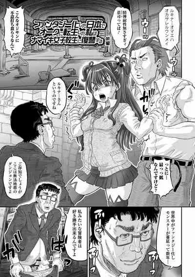 [Minority] Kan-Ochi Netorixx [Digital]