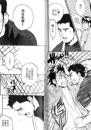 Nakayoshi Wanko | 两情相悦