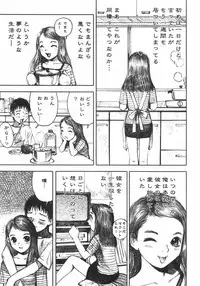 [Nakamura Mizumo] Alice no Seppun - Alice's Kiss