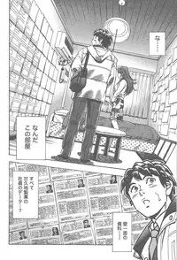 [Tomizawa Jun] Amakuchi Knight 02