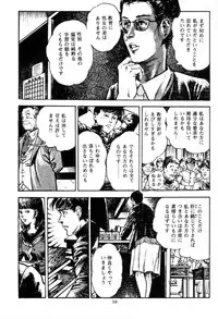 [Maeda Toshio] Trap Of Blood 2