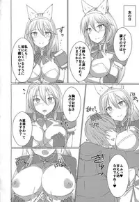 (C91) [Kyojinkou (Toyo)] Ane Chain! (Granblue Fantasy)