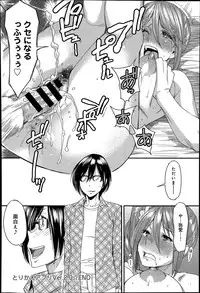 [Ooshima Ryou] Torikae Appli Ch. 1-5