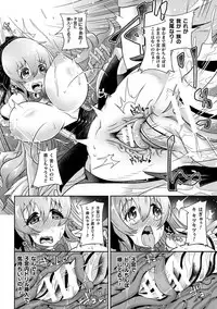 [Anthology] 2D Comic Magazine Tairyou Nakadashi de Ranshi o Kanzen Houi Vol.1 [Digital]