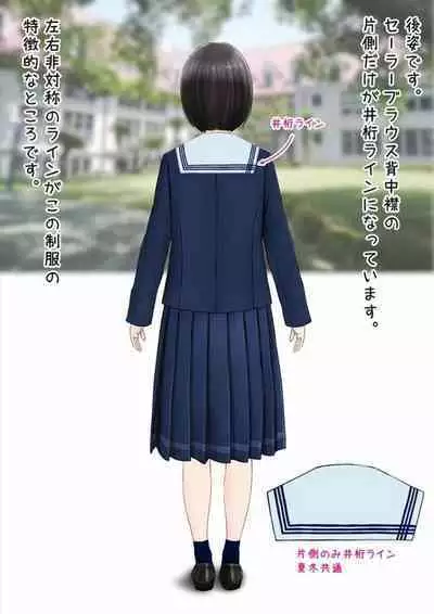 Hatsukoi Seifuku Zukan Nagasakiken no Joshiko2023