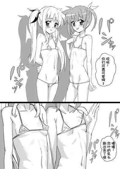 Nanofelife - Nanoha & Fate & Me