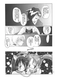 (C59) [Kenro Koubou (Orimoto Mimana)] Aido Misao Misaonly 5 (Pretty Sammy)