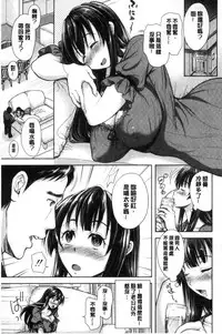 [Shirono Mahiro] Tsuma Torare | 妻愛偷吃 [Chinese]