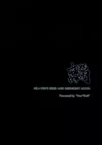 Heaven's Bird and Midnight Moon - by Neo Doll - ToshikixKazukixJubei