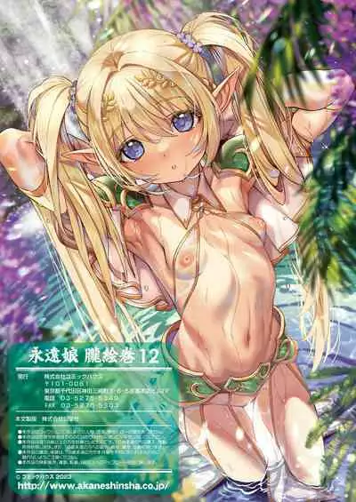 [Anthology] Towako Oboro Emaki 12