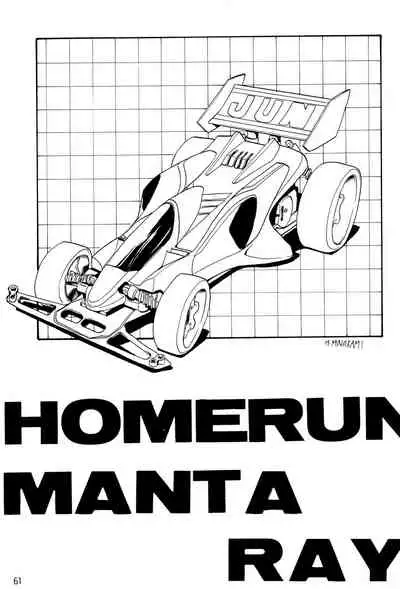 (C51) [RAINBOW FORCE (Minakami Hiroki)] Be WILD (Bakusou Kyoudai Let's & Go!!)