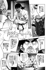 Comic Toutetsu 2014-12 vol.02
