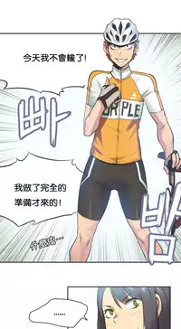 [﻿Chance, Kamang] Sports Girl ch.1-24[Chinese]