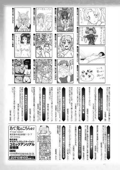 COMIC Unreal 2022-10 Vol.99