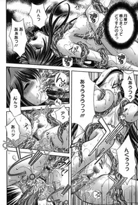 [Asakura Mitsuru] Miko Naburi