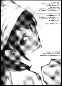 (C75) [Funikigumi (Yurikawa)] Toufu Tantei | The Tofu Detective (Persona 4) [English]