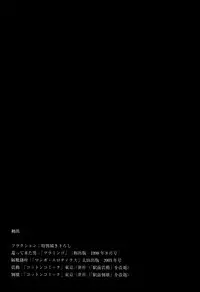 [Kago Shintarou] Fraction