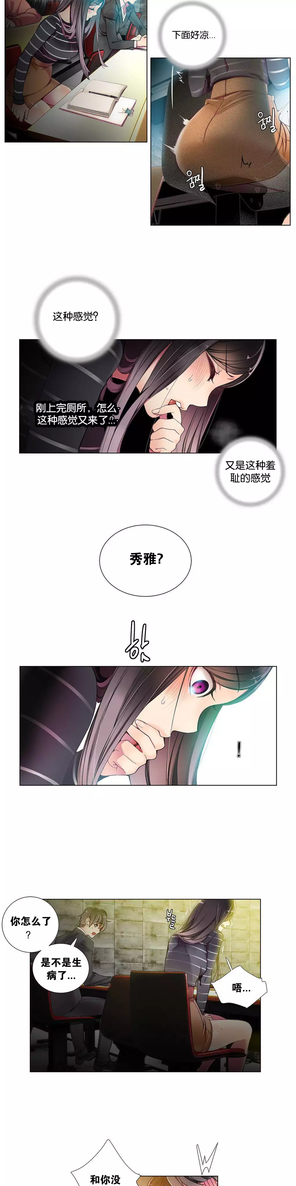莉莉丝的脐带 Ch.1-25