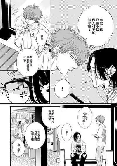 Fair Play, Fair Lover 01-04