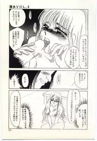 [Umino Yayoi] Hakuhyou - Thin Ice