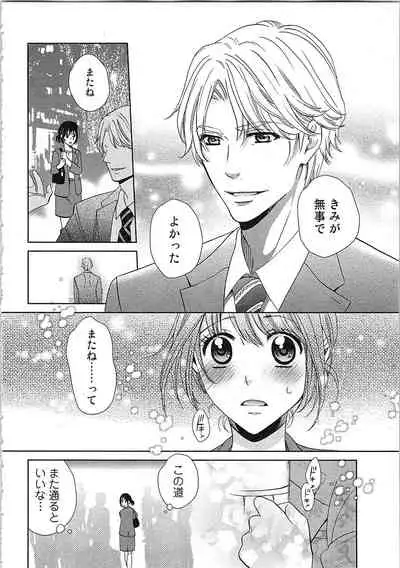 24 Jikan Ikippanashi! Nurechau Shanai Monitor