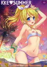(C86) [Ame nochi Yuki (Ameto Yuki)] KKE SUMMER (Love live!) [Chinese] (清純突破漢化)
