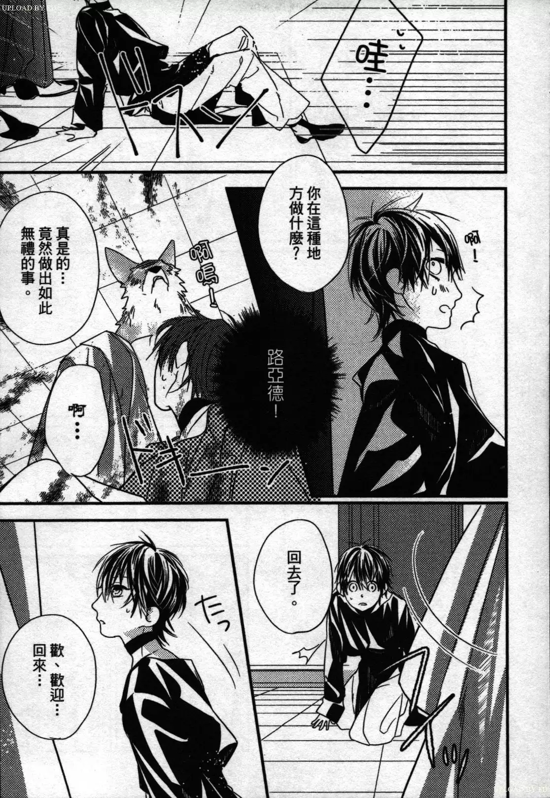 Orcs and juvenile ω love evolution theory