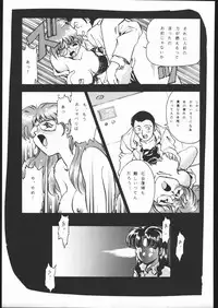 [Moriman Sho-Ten (Various)] KATZE 13 (Neon Genesis Evangelion)