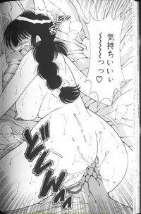 [Umino Sachi] Ultra Heaven 1