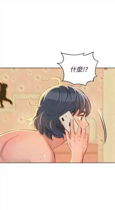 漂亮干姐姐 1-74 中文翻译 （更新中）