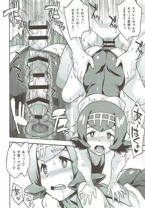 Suiren-chan no Anaba