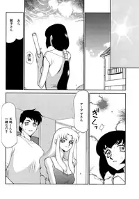 [Taira Hajime] Yuukyuu no Toki Shinsouban