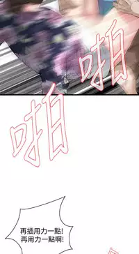 Take a peek 偷窥70-73 Chinese