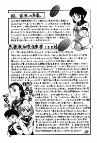 [Nakanoo Kei] BIN-KAN School Days