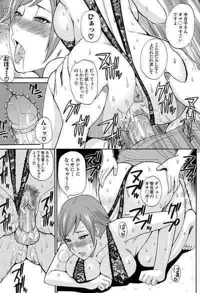 Nee, Mou Sukoshi Dake...