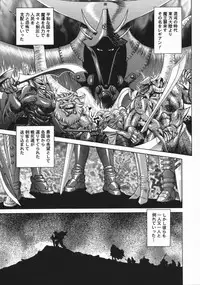 [Asatsuki Minami] Mesu Inu Gari