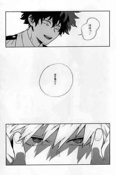 Shinjitsu no Ai o Kimi ni Ageyou