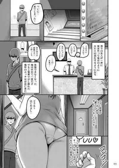 Ecchi na Omise no Musume Soushuuhen Vol. 1